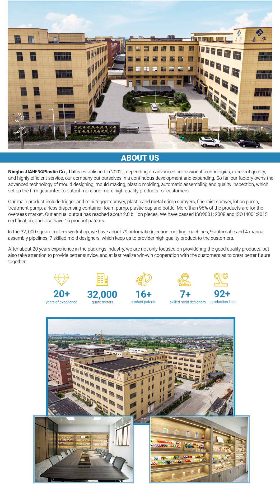 详情页-宁波嘉华塑业2 拷贝